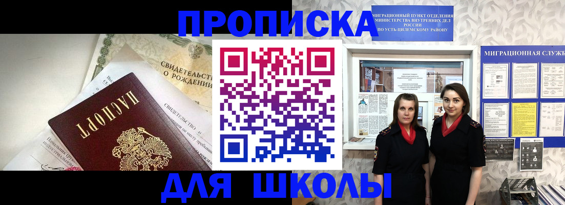 пропишу в квартире в Алтае